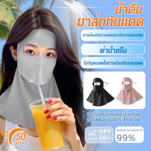 สนับแข้ง หน้ากากกันแดด หน้ากากกันแดด ปิดบังใบหน้า การป้องกัน ต้านเชื้อแบคทีเรีย กันลม ม่านบังแดด