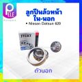ลูกปืนล้อหน้าใน Nissan Datsun 620 32KB02/I1B หน้าใน ,ลูกปืนล้อหน้านอก 30304AJR หน้านอก KOYO แท้ JAPAN ตลับลูกปืนล้อ. 