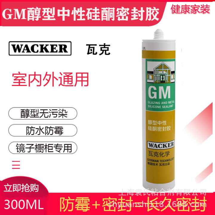 WACKER GM mirror alcohol neutral silicone sealant/glass glue white