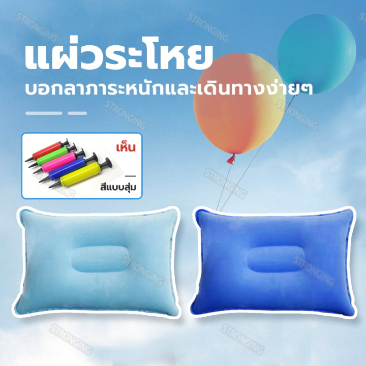 STRONGING พร้อมส่ง หมอนเป่าลมพกพา หมอนลม หมอนเป่าลม หมอนพกพา หมอน ...
