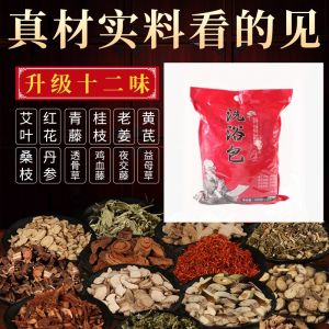 Foot Bath Herbal Pack with Mugwort Ginger Safflower and Herbal Ingredients for Men and Women Good Sleep Foot Soak Herbal Pack