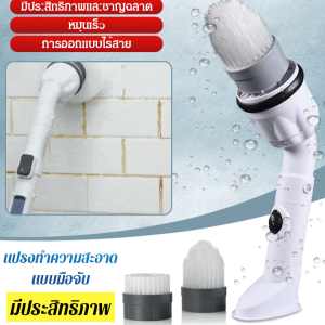 แปรงขัดห้องน้ำไฟฟ้า แปรงทำความสะอาดไฟฟ้า แปรงขัดไฟฟ้า การชาร์จ USB แปรงไฟฟ้าอเนกประสงค์ แปรงทำความสะอาด ไร้สาย