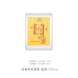 Fortune-Attracting Mobile Phone Sticker Five Directions of Wealth Eight Directions of Wealth Amulet Wealth Treasure House Open Treasure House Full Gold 999 Mobile Phone Stickers