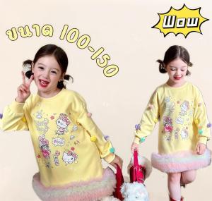 AY141🌸 เดรสเด็กผู้หญิง Hello Kitty สีเหลืองพาสเทล แขนยาว แต่งขนฟูชายกระโปรง พร้อมลูกปอมปอมสุดน่ารัก