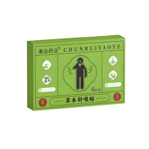 Throat Soothing Patch Herbal Throat Patch Relief Throat Dry Itchy Cough Organic Herbal Cough Relief Patch