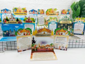 #สื่อการสอนสังคม*สื่อการสอน ศาสนา* ศาสนาพุทธ* ศาสนาอิสลาม*พราหมณ์-ฮินดู*ซิกข์* คริสต์*สื่อออกแบบเฉพาะ* สื่อประกอบมือ*สื่อเคลือบร้อน* สื่อพับเก็บได้ 1 ชุด มี 5 แบบ