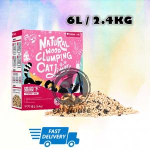 Cature Natural Wood Clumping Cat Litter Odor Control Carbon Pellets 6L/2.4kg