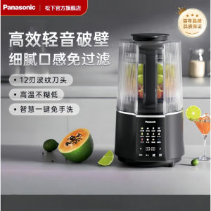 Wall Breaking Machine MX-H6201 Soft Tone Juicer Soybean Milk Machine Fully Automatic Cooking Soybean Milk No-cooking Juicing 1.2L