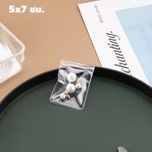 (พร้อมส่ง) ถุงซิปล็อค PVC ใส หนาพิเศษ สำหรับใส่ ตุ้มหู กำไล อัญมณี เครื่องราง ของพรีเมี่ยม