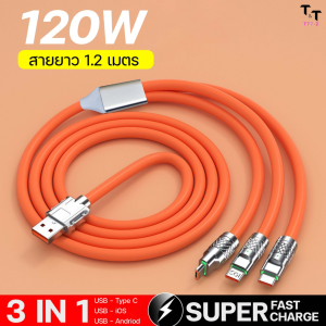 สายชาร์จ3หัว120W หัวชาร์จโทรศัพท์มือถือ สายไมโครยูเอสบี สายชาร์จแอนดรอย ที่ชาร์จความเร็วสูง