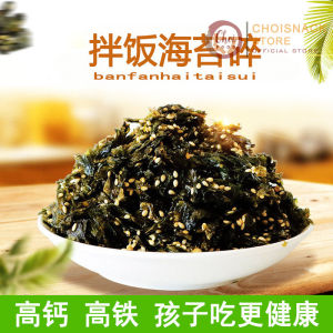 Halal Sesame Seaweed Flakes 250g Baby Food Mix with Rice 芝麻海苔碎拌饭儿童宝宝紫菜碎饭团