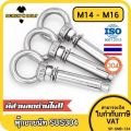 พุ๊ก พุก อายนัท ห่วง สแตนเลส 304  M14 M16 / Sleeve Expansion Anchor Bolt w/ Eye Nut SUS304 M14 M16. 