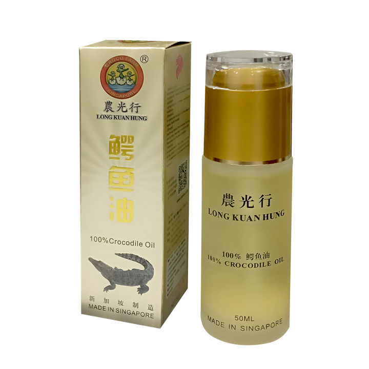 Long Kuan Hung 100% Crocodile Oil 50ml, Made in Singapore 新加坡农光行100%鳄鱼油 ...