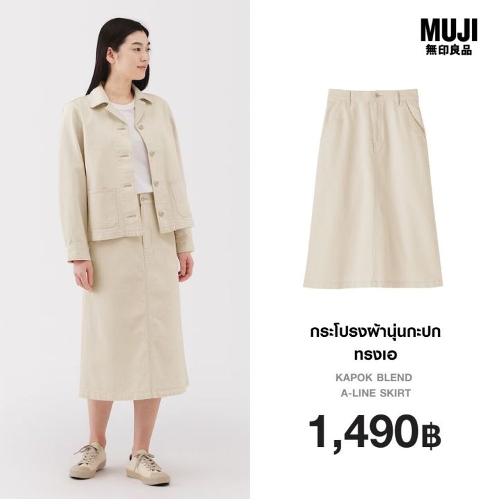 มูจิ กระโปรงผ้านุ่นกะปกทรงเอ MUJI Kapok Blend A-Line Skirt