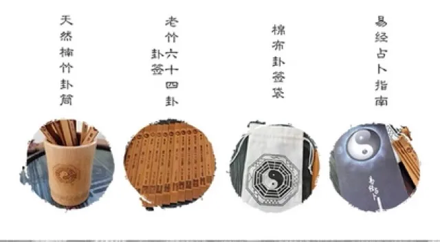 「六十四卦(竹製) 周易六十四卦靈簽」 易経　易学　易占　五行易　断易 O1CN01lQl9Lu1bJrOGUB7Cn_!!