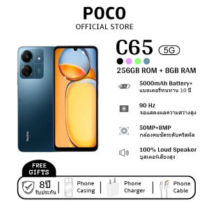 POCO C75 5G สมาร์ทโฟน ROM 256GB + RAM 8GB – หน้าจอใหญ่ 6.74 นิ้ว 90Hz | กล้องหลัง 50MP | แบตเตอรี่ใหญ่ 5160mAh | รองรับชาร์จเร็ว