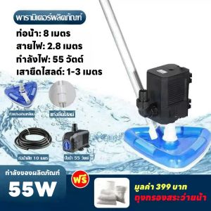 ⚡55W/85W/⚡เครื่องดูดน้ำเสีย เครื่องดูดน้ำเสียอัตโนมัติ เครื่องทำความสะอาดสระว่ายน้ำ ครื่องดูดฝุ่นใต้น้ำ กันน้ำ การดูดน้ำเสียที่มีประสิทธิภาพ การทำความสะอาดใต้น้ำ ทำความสะอาดง่ายและการติดตั้ง เครื่องดูดซับอุจจาระ เครื่องสกัดโคลน
