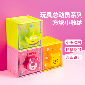 MINISO Mingchuang Youpin Toy Story Series Strawberry Bear Three-eyed Boy Square Small Storage Box Jewelry Box