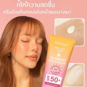 ครีมแยก การป้องกัน โลชั่น เบา สดชื่น ให้ความชุ่มชื้น เงางามและชุ่มชื้น การดูแลร่างกาย กิจกรรมกลางแจ้ง