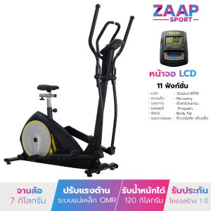 POWER REFORM เครื่องเดินวงรี Elliptical รุ่น FLOW STEP PLUS ระบบ 2-in-1 มีเบาะนั่ง ลู่วิ่งกึ่งสเต็ป ลู่เดินกึ่งสเต็ป จักรยานวงรี อีลิปติคอล อิลิปติคัล