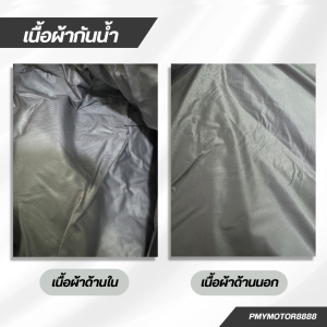 ผ้าคลุมรถมอไซค์ Triumph Tiger 1200 ( ทุกปี ) Hi-PVC เนื้อกันน้ำ และ SilverCoat เนื้อผ้ากันยูวี