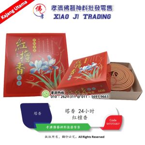 红檀香 塔香 24小时 红坛香 (檀香) 1盒(10片) 孝濟神料 Incense Coil Red Sandalwood Tower incense Red Altar Incense Barang Sembahyang