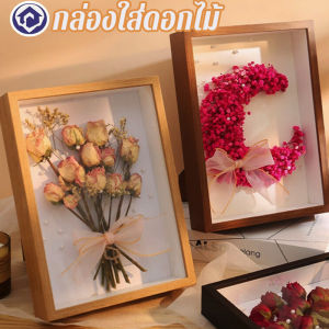Hodepart COD กล่องใส่ดอกไม้ กรอบรูป DIY กรอบรูปดอกไม้แห้ง สไตล์เรโทร สําหรับตกแต่งบ้าน