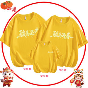 Chinese New Years T Shirt For Men New Year Parent-Child Wear 20256 Horse Spring Short Sleeve T-shirt Spring Festival Chinese New Year Big Red Half Sleeve CNY Men T Shirts