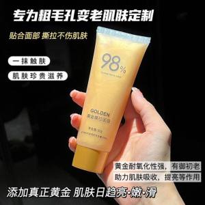 WE 3677 = 黄金撕拉面膜 Gold Peel-off Mask ☞ 80g