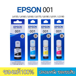 หมึกเติมแท้(พร้อมกล่อง) EPSON-001 BK/C/M/Y (เซท 4 สี) หมึกเติมแท้100% Epson 001 for L4150 / L4160 / L6160 / L6170 / L619