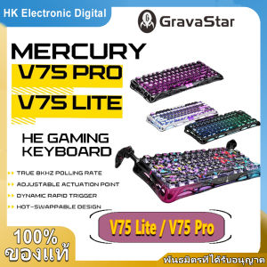 แป้นพิมพ์เกม Gravastar Mercury V75 Pro Lite HE แป้นพิมพ์เกมอลูมิเนียมโลหะผสมไร้สายกลแป้นพิมพ์เกม Esports