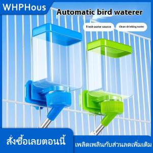 WHPHous เครื่องจ่ายน้ำอัตโนมัติสำหรับนกที่จ่ายน้ำแบบแขวนทำความสะอาดง่ายเครื่องจ่ายน้ำสัตว์เลี้ยงอุปกรณ์เสริมกรงนก