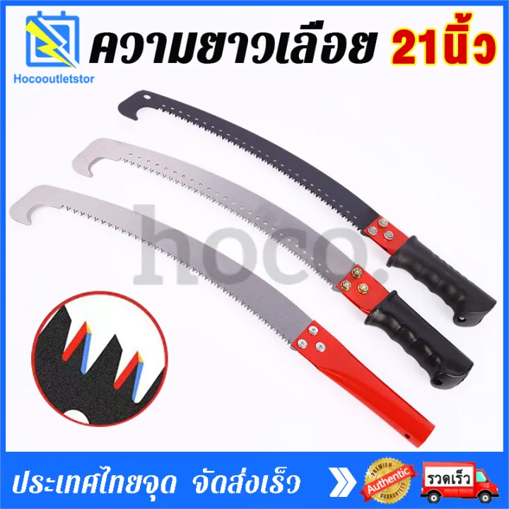 เลื่อยโค้งตัดกิ่งไม้ SK5 16 นิ้ว ฟันพิเศษ ใบเลื่อยตะขอคู่