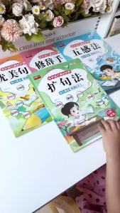 【Ship in 24H】正版扩句法 五感法 优美句子 修辞手法 小学生写作技巧素材积累 积累写作 素材学写高分作文 作文黄金搭档