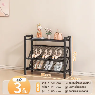 ชั้นรองเท้า ชั้นวางรองเท้าเหล็กคาร์บอน ดีไซน์ตาข่ายละเอียด ประหยัดพื้นที่ มีให้เลือก 3/4/5 ชั้น และประกอบได้ง่าย