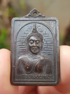 เหรียญหลวงพ่อผาเงา วัดพระธาตุผาเงา จ.เชียงราย ปี2524 เหรียญที่2