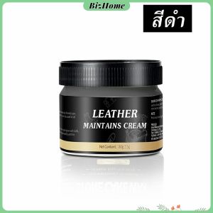 BizHome ครีมขัดกระเป๋าหนัง น้ำยาขัดกระเป๋า น้ํายาขัดหนัง ขัดรองเท้าหนัง Shoe polish