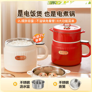 [Sugar Control Artifact] Multifunctional Steaming And Cooking Pot Rice Cooker 2l Non Stick Electric Pot Steamer Frying Pan