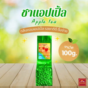 ยอดชาคุณภาพดี น้ำหนัก100กรัม ช่วยลดไขมันอุดตัน ช่วยล้างสารพิษ บำรุงร่างกาย ใบชาOrganic ยอดใบชาคู่ที่3 มีหลากหลายชนิด จำหน่ายทั้งปลีกและส่ง ร้านชาแม่สลองใบชาแท้100%