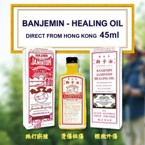 HONG KONG Original JAMINTON Lion Oil 45 ML 便治文獅子油 anti-inflammatory oil 肿痛烫伤扭伤肌肉