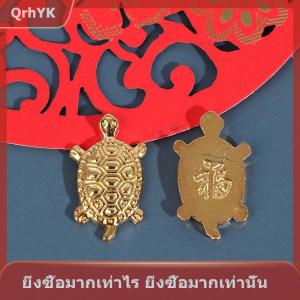 【QrhYK】 10pcs fengshui ทองเงินเต่าญี่ปุ่นโชคดีเต่าสำหรับความมั่งคั่งฟอร์จูน