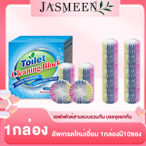 iSABELLA 🌹 ก้อนดับกลิ่น 3สี การอัพเกรดใหม่ 🌹🍋 กลิ่นเลมอน กลิ่นกุหลาบ ก้อนฟ้าใส่ชักโครก 🚽 ก้อนฟ้าใส่ชักโครก ก้อนฟ้า