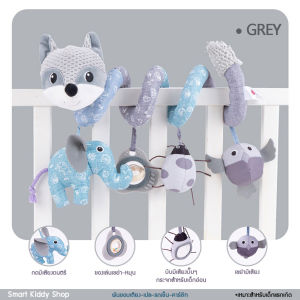 Smart Kiddy Shop โมบายแบบม้วน พันขอบเตียง-เปล รถเข็น คาร์ซีท มีเสียงดนตรี จิ้งจอกเทา