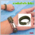 กำไลเชือก กำไลเชือกร่ม กำไลเชือกพาราคอร์ด  กำไลเชือกถัก  กำไลเชือกข้อมือถัก กำไลเชือกพาราคอต กำไลแฟชั่น กำไลข้อมือเชือก สายรัดข้อมือ. 