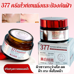 ครีมบำรุงผิวขาวกระจ่างใสจากออสเตรเลียสำหรับผู้หญิง เน้นการบำรุงผิวให้เนียนนุ่ม ลดเลือนจุดด่างดำ เสริมความกระจ่างใส