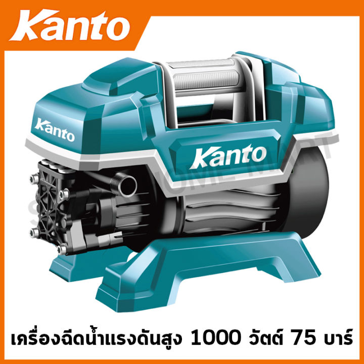 เครื่องฉีดน้ำแรงดันสูง KANTO รุ่น KT-SHARK-SUPER ปืนสั้น 75 บาร์