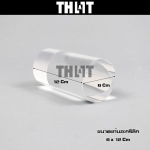 อะคริลิคใส แบบกลมหนา 6 cm / Display prop แท่นวางถ่ายสินค้า พร็อพถ่ายรูป ชั้นวางโชว์สินค้า อุปกรณ์ประกอบฉาก Cube prop DIY พร้อมส