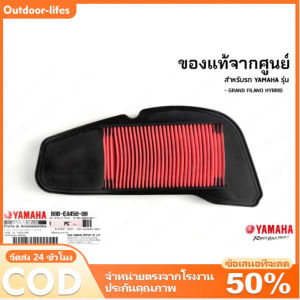 [แท้ศูนย์ 100%] ไส้กรองอากาศ YAMAHA ยามาฮ่า Grand Filano Hybrid B8B-E4450-00