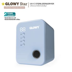 GLOWY เครื่องอบฆ่าเชื้อด้วยรังสียูวี UV-C Sterilizer & Dryer หลอดไฟฟิลิปส์ ความจุ 17 ลิตร รับประกัน 2 ปี (รับประกันหลอดไฟ 3 เดือน)