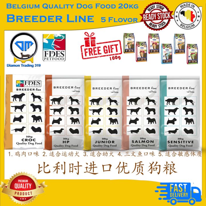 Breeder line 2024 euro premium